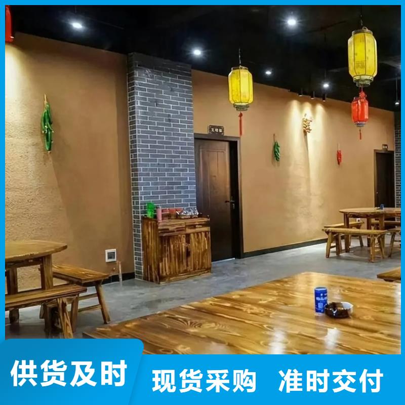 仿泥巴稻草漆，民宿改造，美丽乡村，稻草漆生产厂家