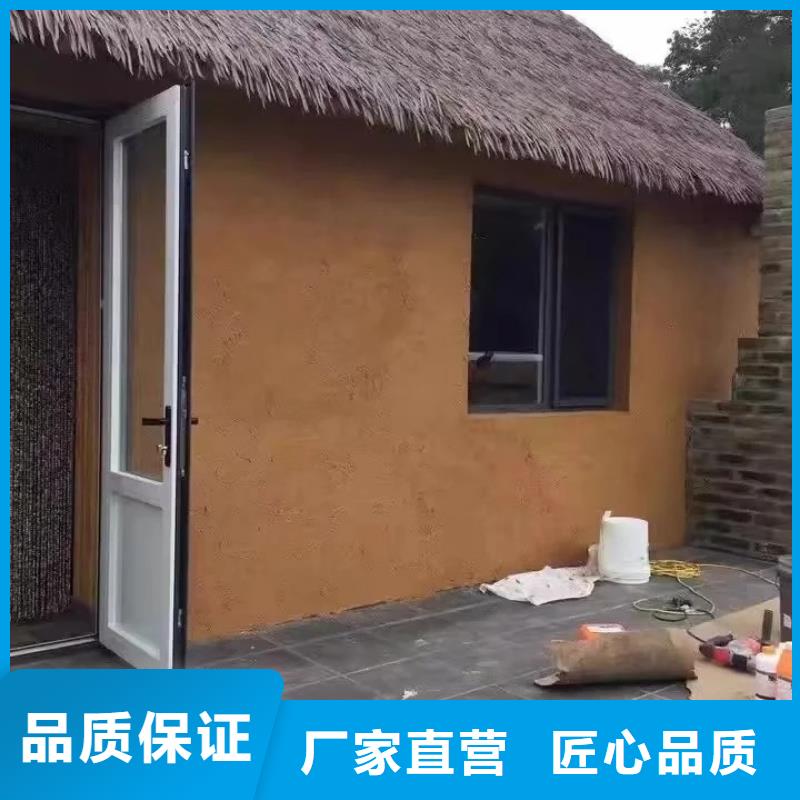 内墙稻草漆施工工程