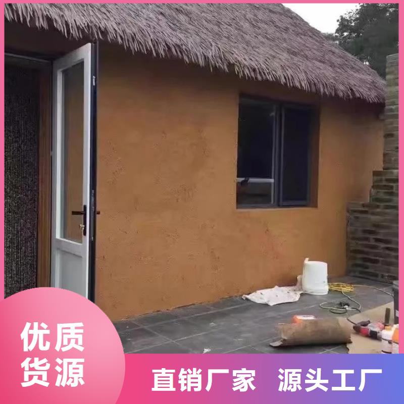 仿泥巴稻草漆，民宿改造，美丽乡村，稻草漆生产厂家