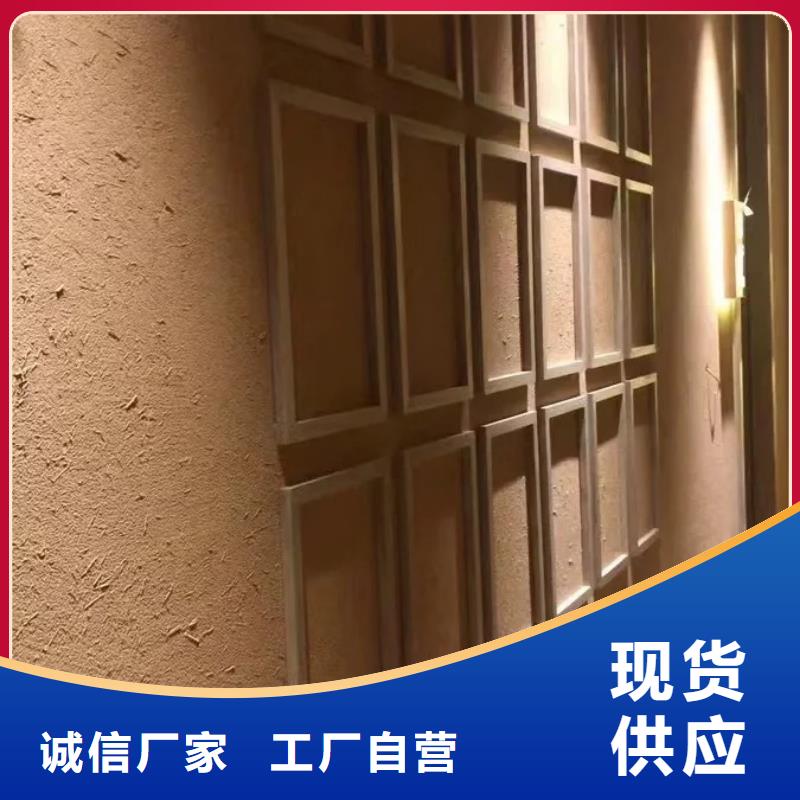 民宿客栈稻草漆生产厂家质优价廉