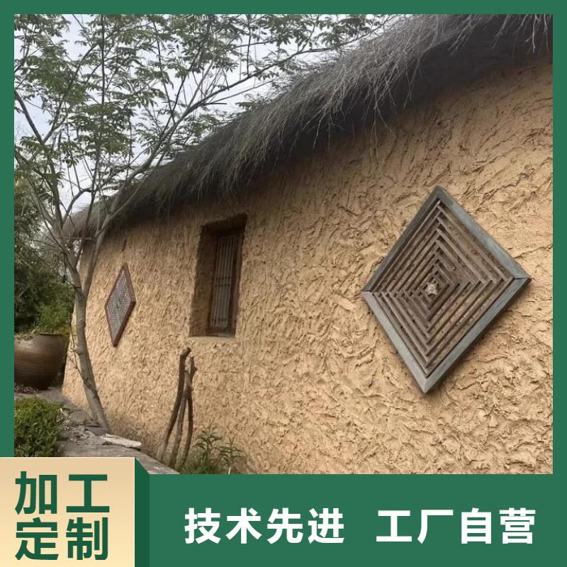 乡村改造，稻草漆厂家，环保涂料，仿泥巴涂料定制厂家