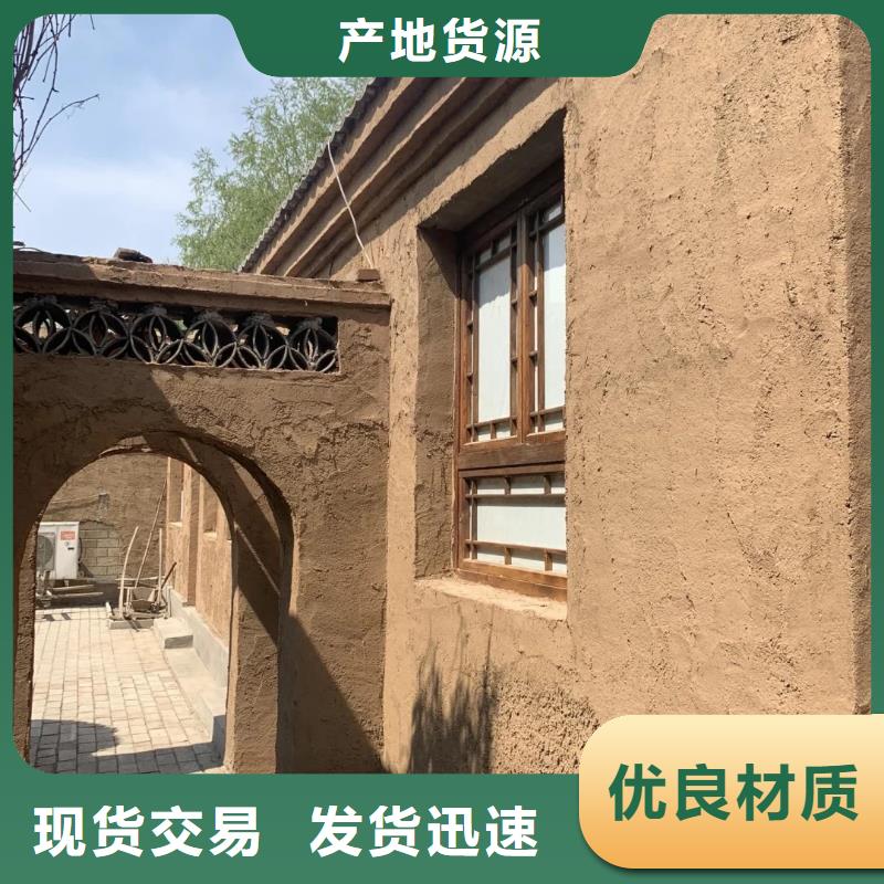 乡村改造，稻草漆厂家，环保涂料，稻草漆厂家定制