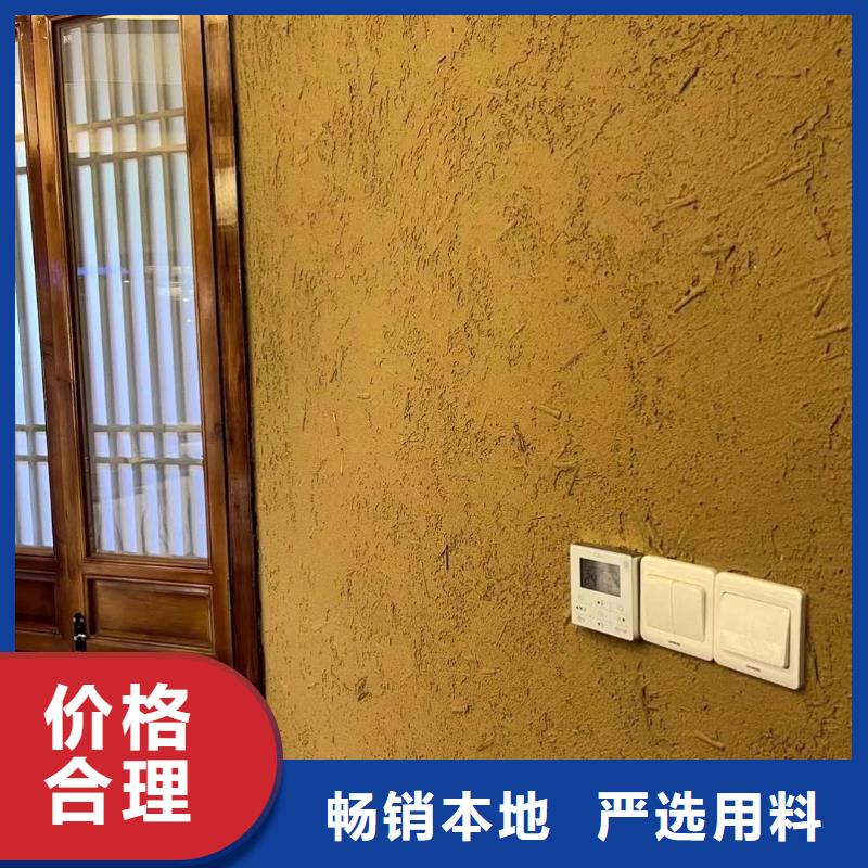 内外墙稻草漆生产厂家源头工厂