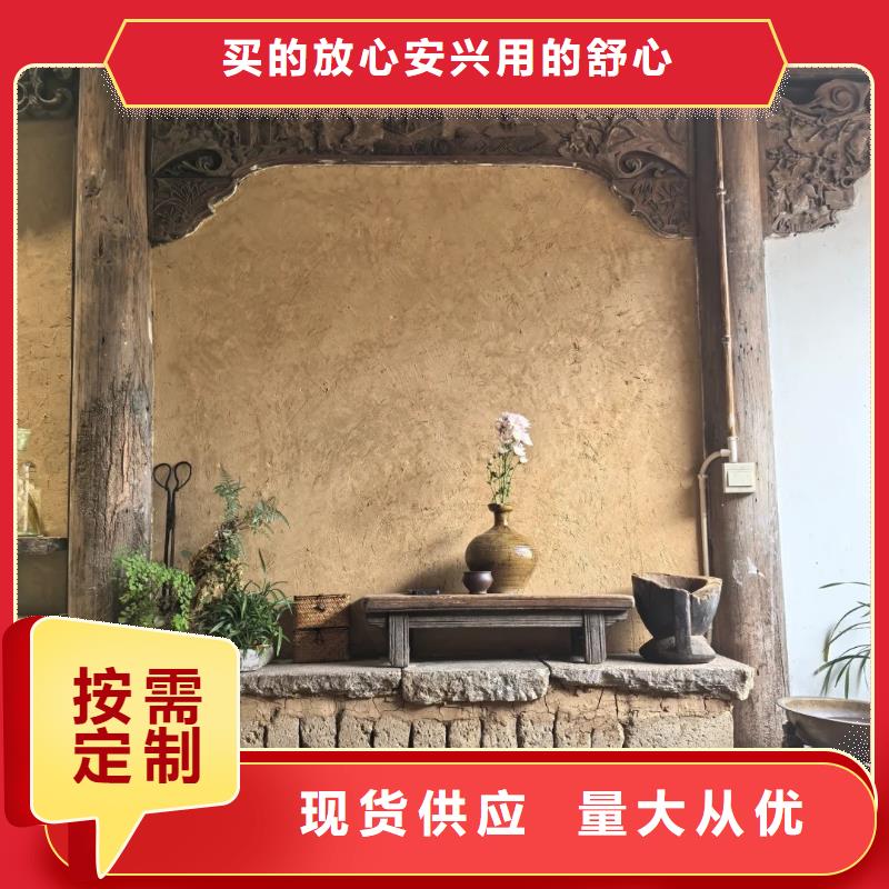 乡村改造稻草漆，仿夯土漆，乡村改造，仿夯土稻草泥一平方价格