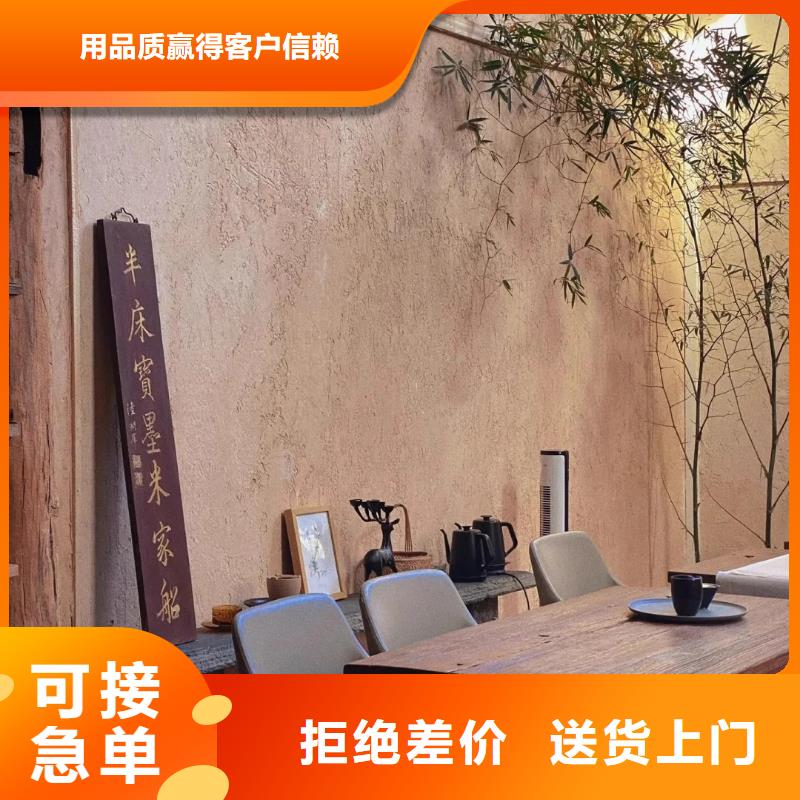 民宿改造稻草漆源头工厂，质量保证