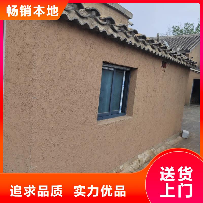 乡村改造，稻草漆厂家，环保涂料，仿夯土稻草泥定制厂家
