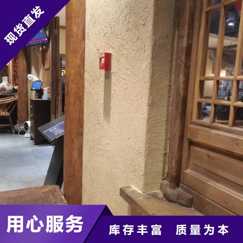 仿泥巴墙稻草漆生产厂家，批发直销
