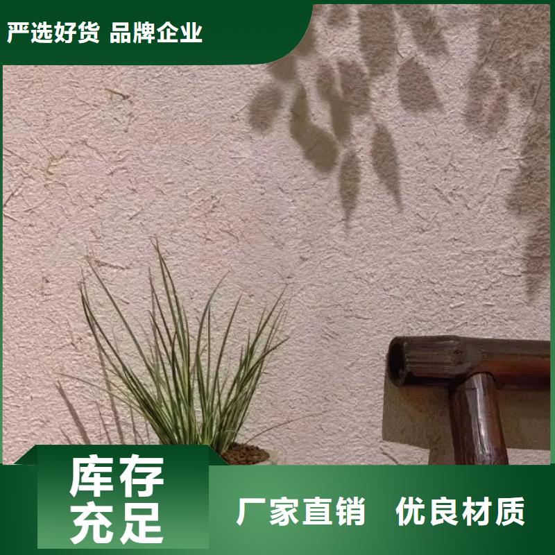 生态稻草漆源头厂家，批发价，可施工