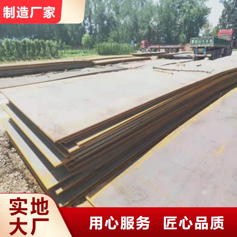 HG80开平钢板质优价廉