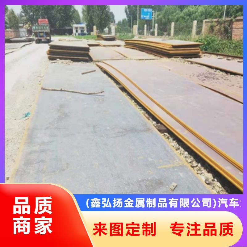Q550B高强度板售后完善