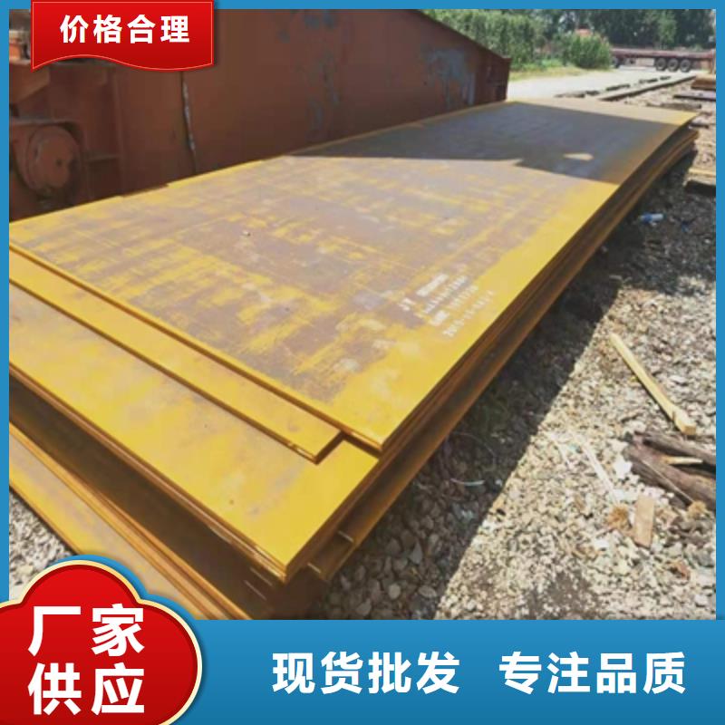 Q550钢板源头厂家