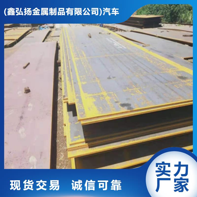 Q550高强度钢板批发