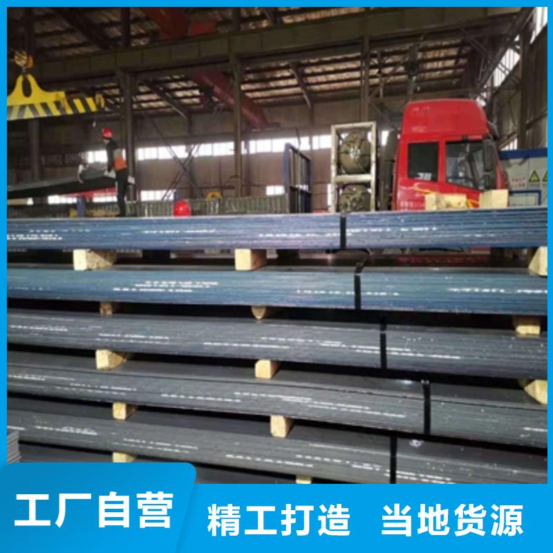 Q550开平板中心