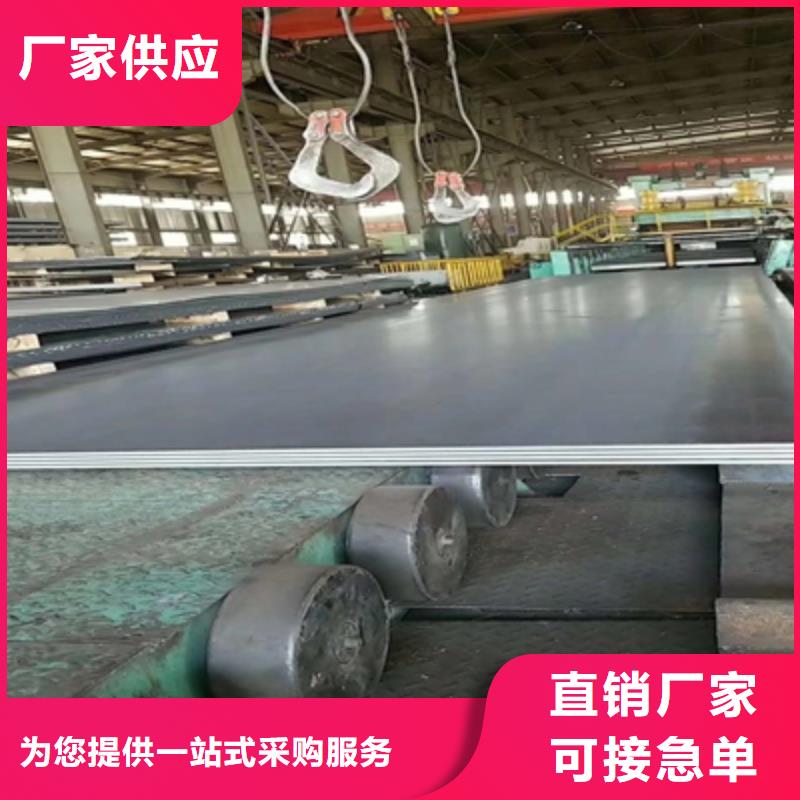 Q550E低温钢板供应商