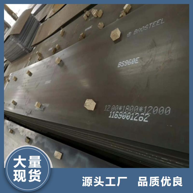 HG80开平钢板价格公道