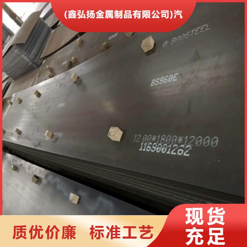 Q550E低温钢板供应商