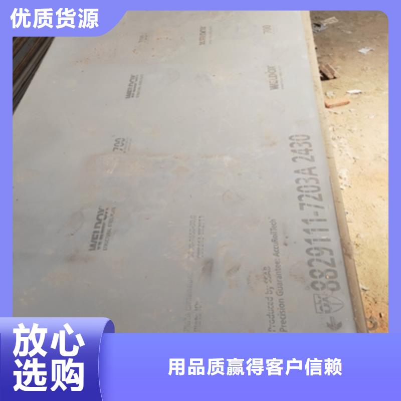Q550D钢板价格实惠