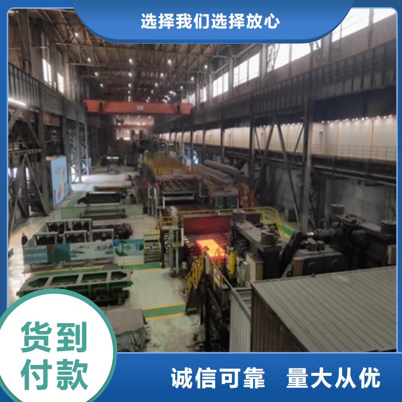 Q550钢板源头厂家
