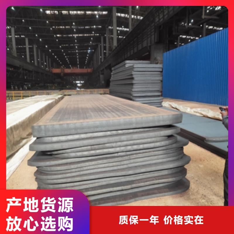 Q550C高强度钢板实体大厂