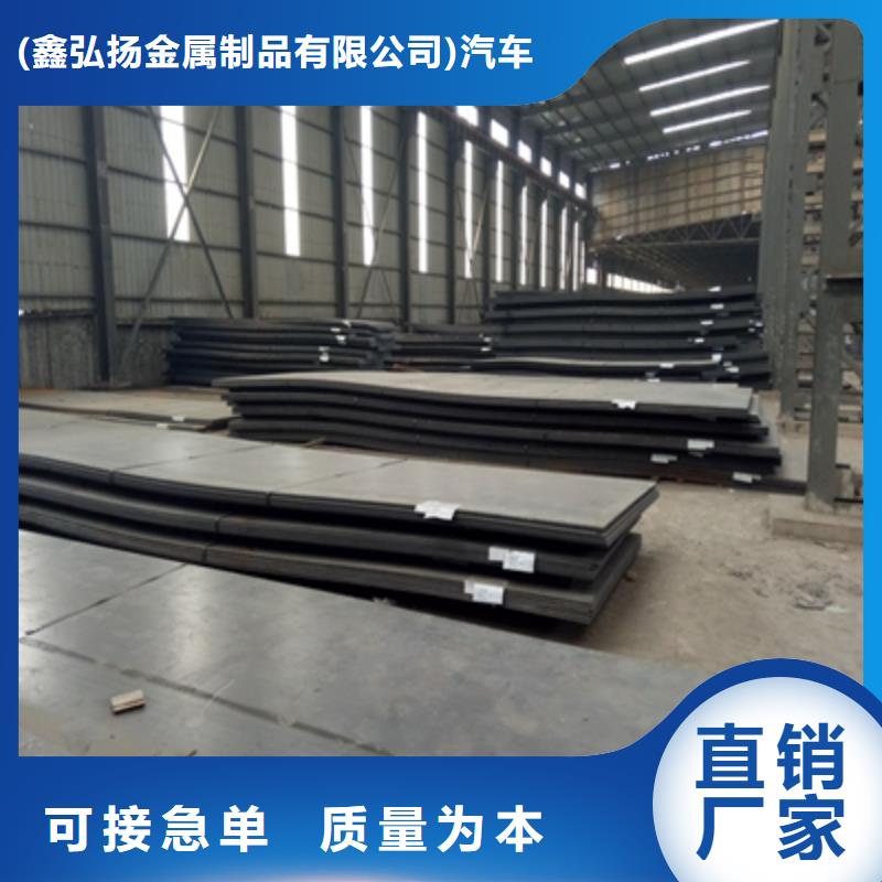 q460c高强度板公司地址