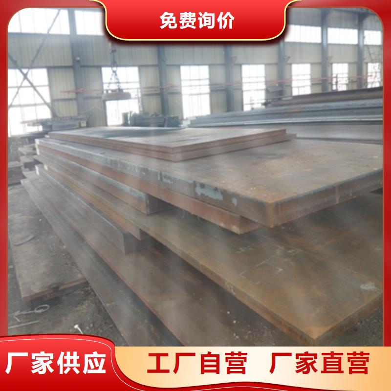 Q345NHE中厚板售后无忧