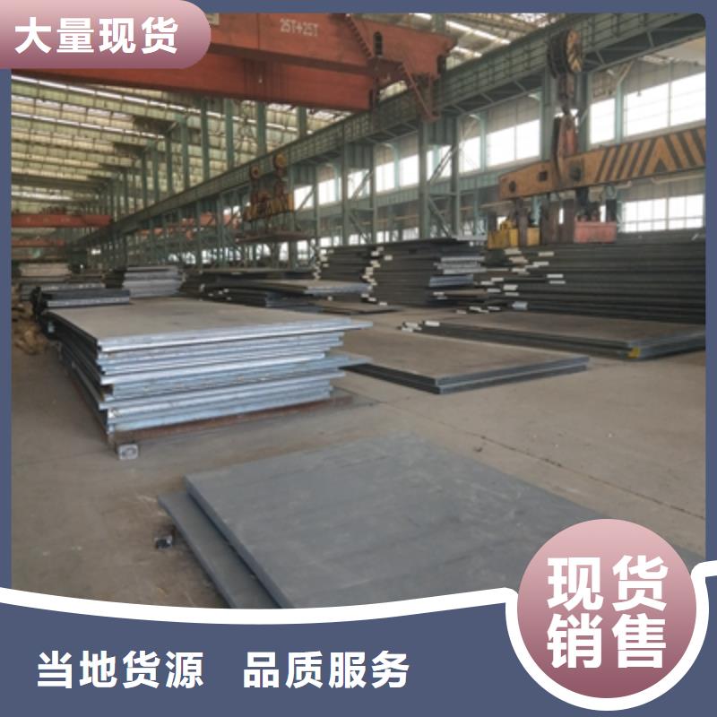 Q235NH中厚钢板生产厂家
