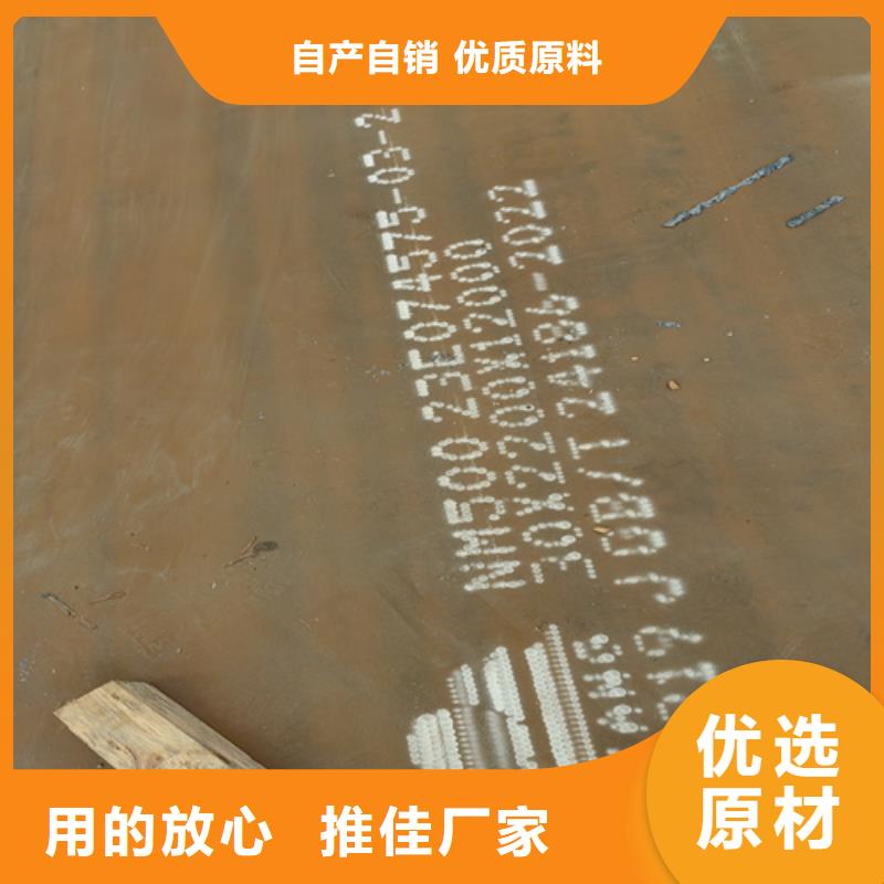 耐磨钢板45#钢板规格齐全