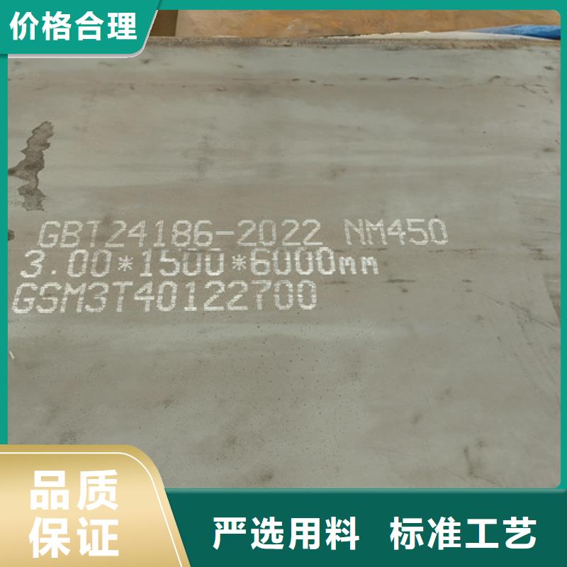 450耐磨钢板供应商