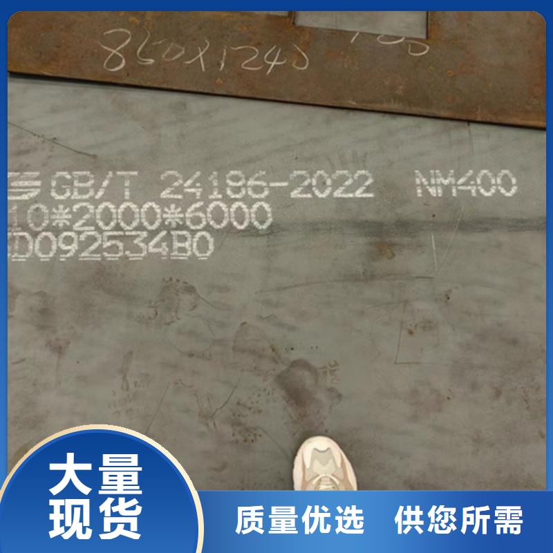 30个厚NM400耐磨钢板切割批发