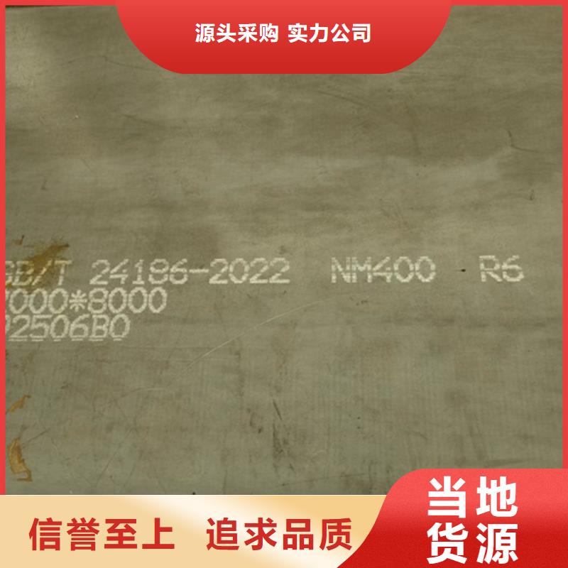 15个厚耐磨400钢板厂家直销