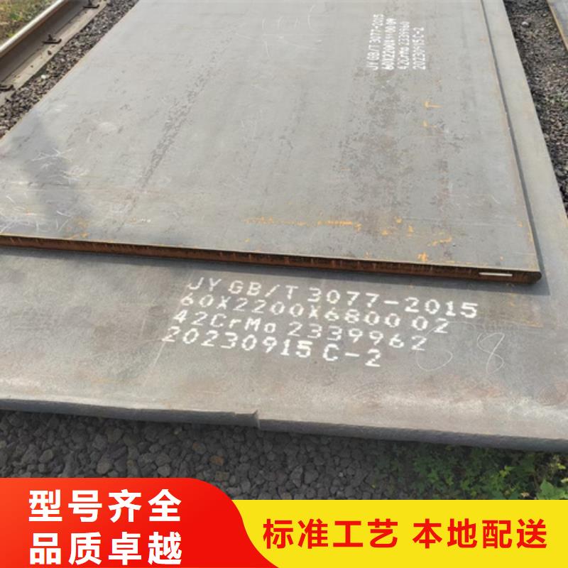35个厚42crmo钢板哪里有