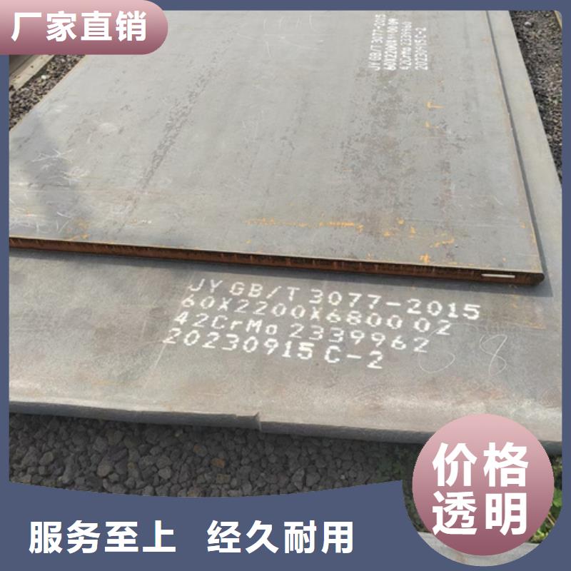 100个厚40cr钢板哪里卖