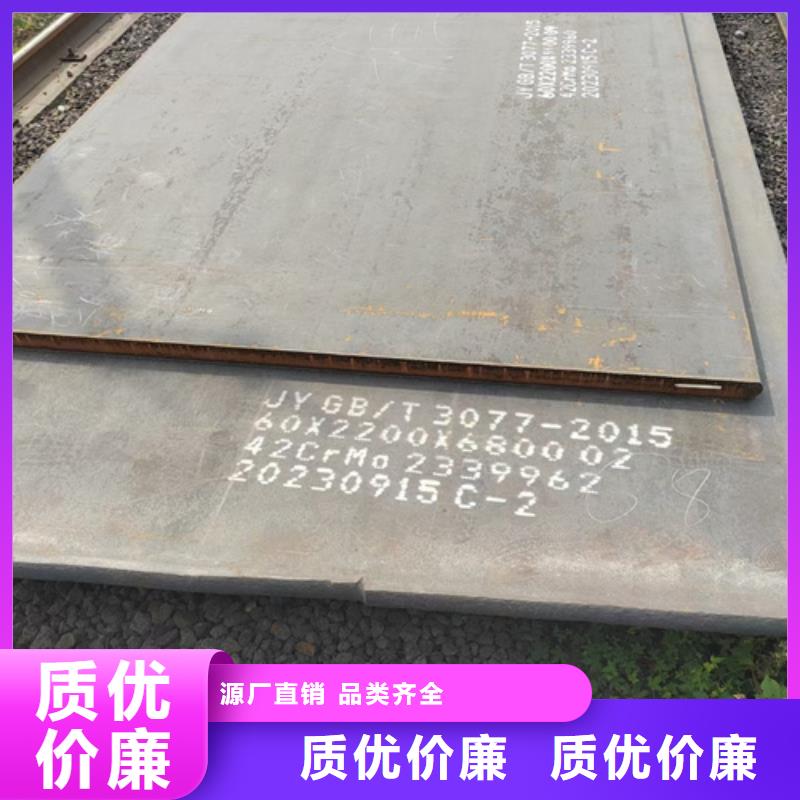 42crmo钢板45毫米什么价格