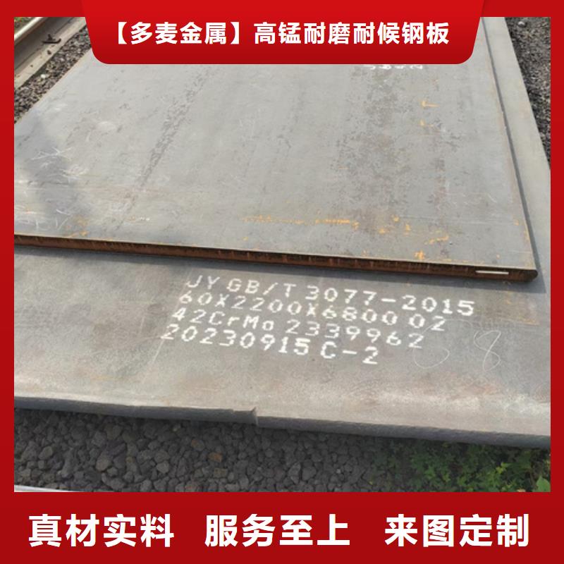 25厚40cr钢板哪里卖