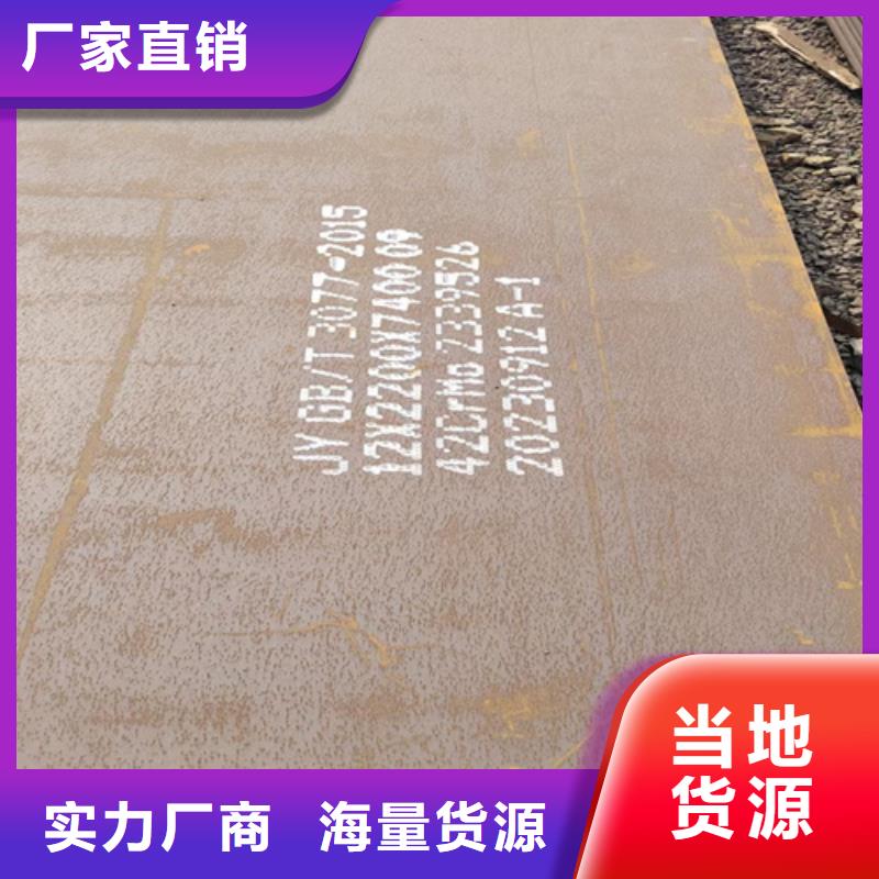 25厚40cr钢板哪里卖
