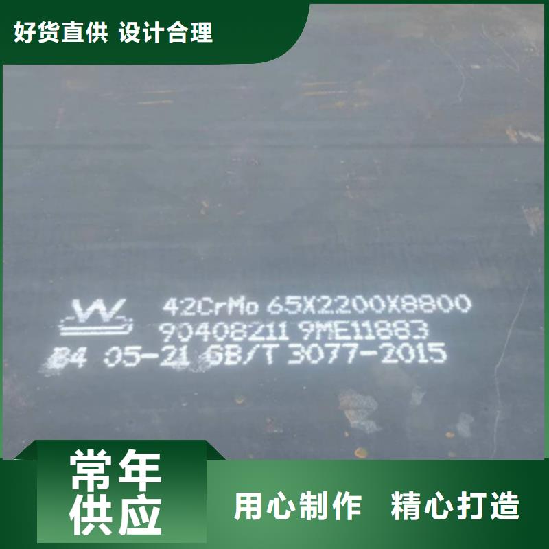 25厚40cr钢板哪里卖