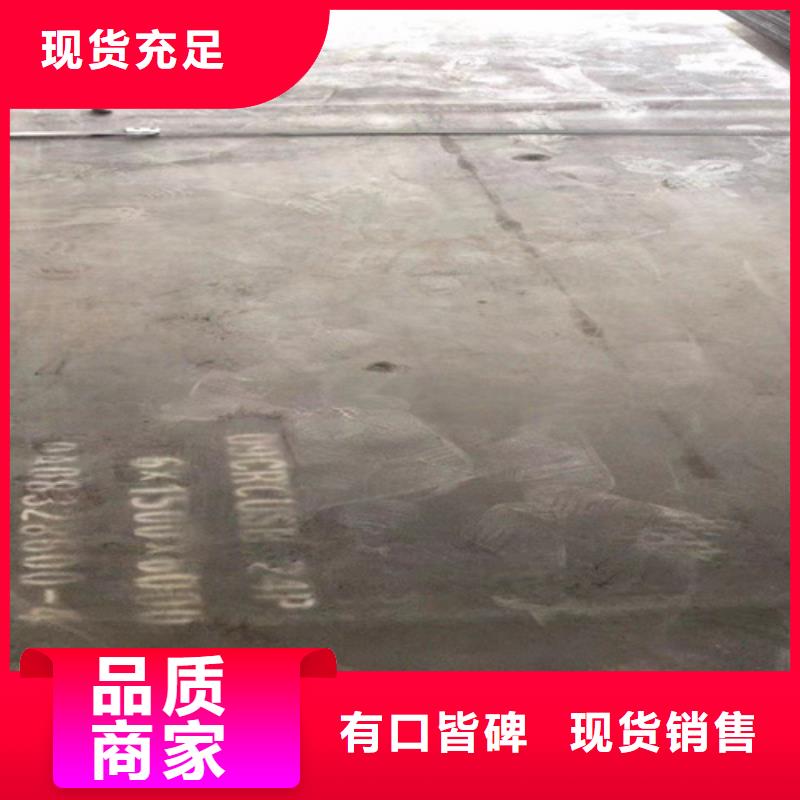合金钢板进口耐磨钢板质量层层把关