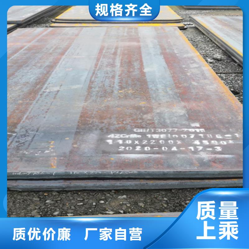 哪里销售40cr合金钢板