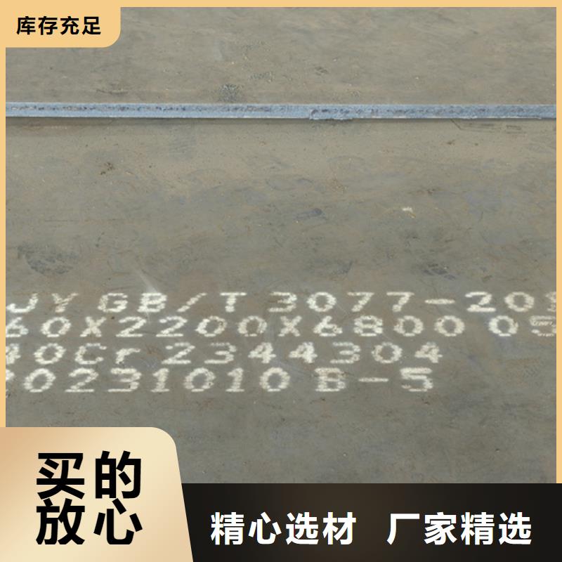 20#钢板6个厚哪里切割