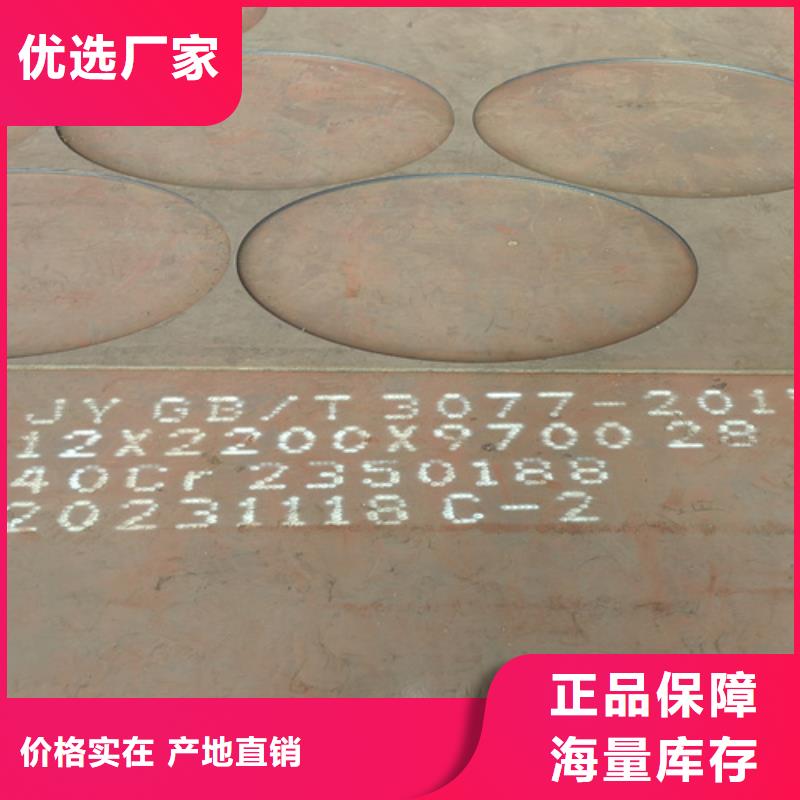25厚40cr钢板哪里卖
