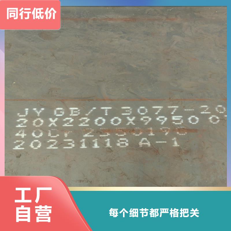 42crmo合金钢板厚110毫米切割价格