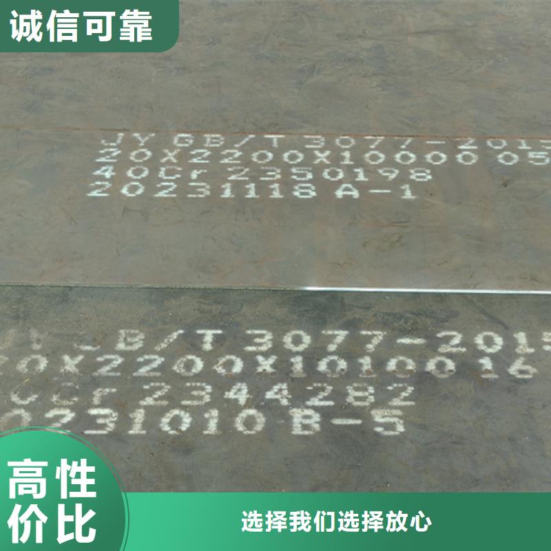 哪里销售40cr合金钢板