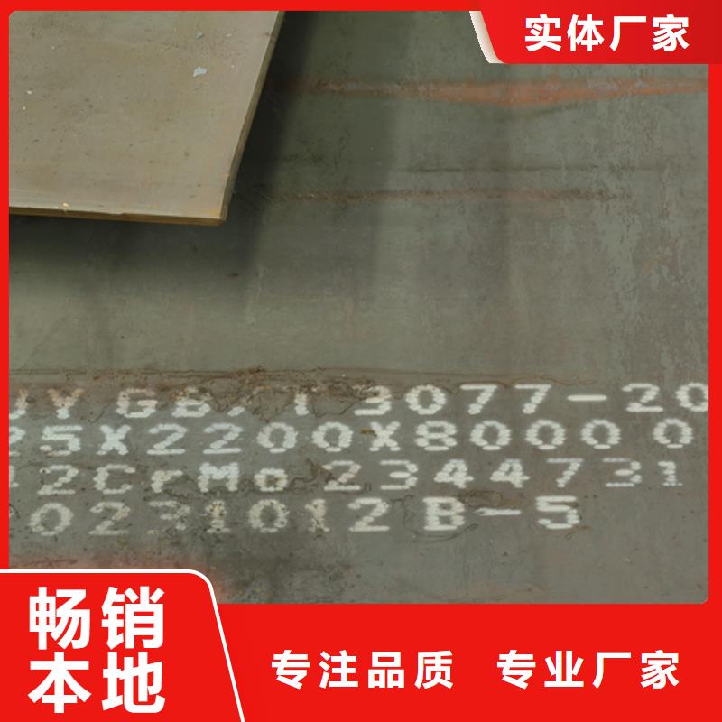 25厚40cr钢板哪里卖
