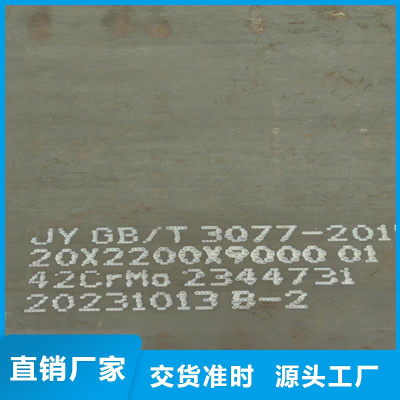 哪里有卖12cr1mov合金钢板