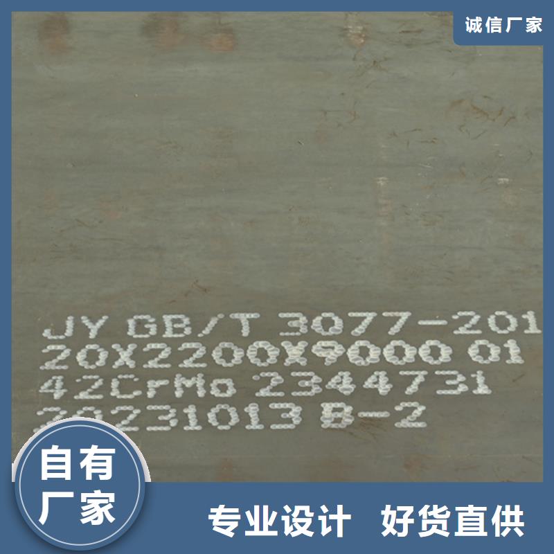 42crmo合金钢板哪里卖