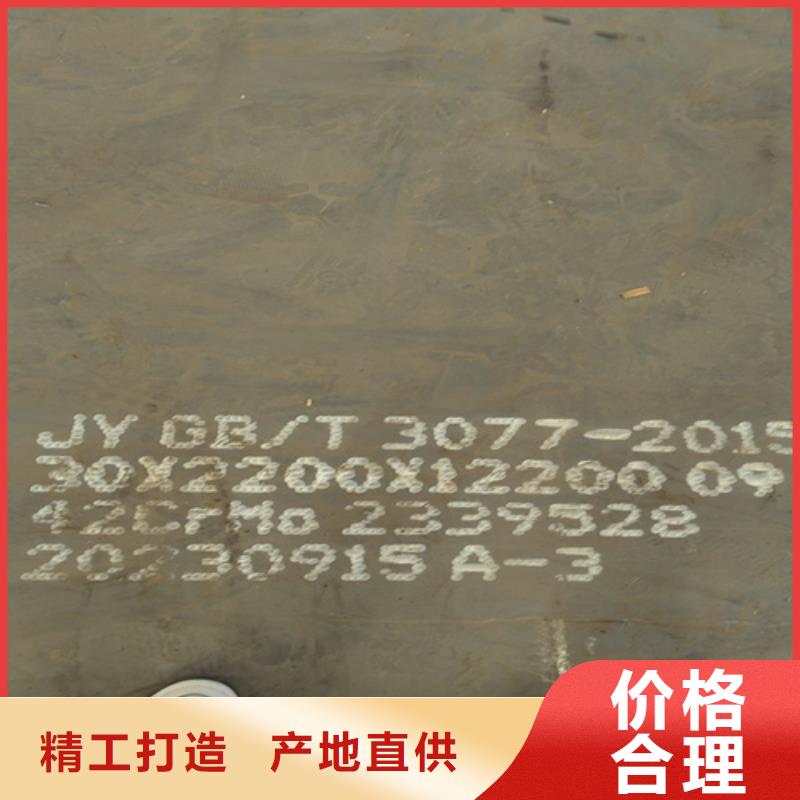 20#钢板6个厚哪里切割