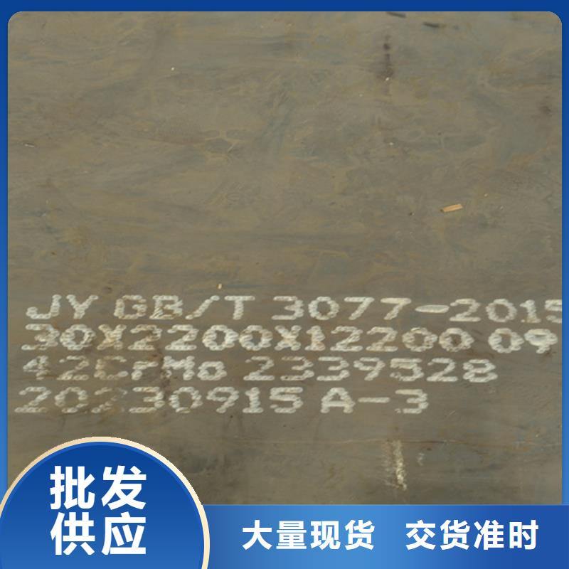 哪里销售40cr合金钢板