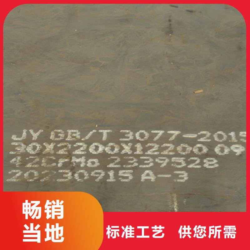 42crmo板材多少钱一吨