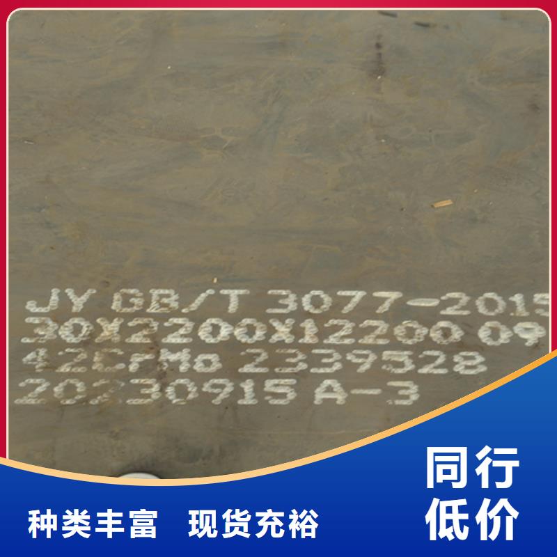 合金钢板15crmo合金钢板核心技术
