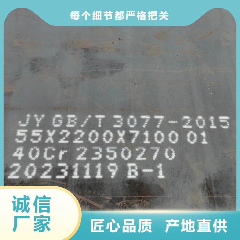 40cr40的钢板什么价格